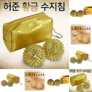 허준 황금 수지침 파우치 지압볼 손지압 마사지 혈침/안마기/롤링/기구/발바닥/손바닥