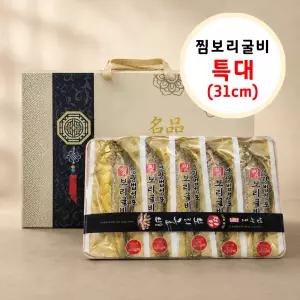 [선물세트] 영광 법성포 찜보리굴비 2호 (특대, 31cm) 추석 설 명절선물