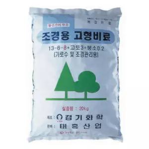 조경용 고형 비료 20kg . 완효성 알 웃거름 나무 복합 수목 묘목 가로수 정원.