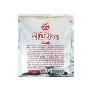 수앤서31 쇠고기라면 오뚜기 감칠맛 스프 285g 분말스프 식자재면스프 소고기 만능가루 라면스프분말 재입
