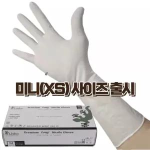 리스코 식품용 손목긴 니트릴장갑 라텍스 100매