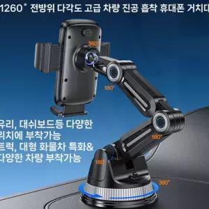 화물차 승용차 폰거치대 운전용 대시보드 차량거치대 전방위