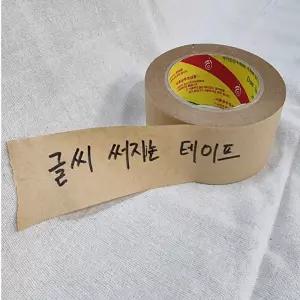 테이프점빵 크라프트 종이 박스 포장용 테이프 48mm X 40m