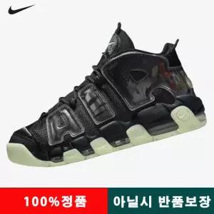 나이키 에어 모어 업템포 우타가와 쿠니요시 DM6213-045