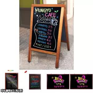 문교 입간판 양면 블랙보드/양면보드판/메뉴칠판/광고칠판/메뉴보드판/메뉴판보드/블랙보드판/카페블랙보드