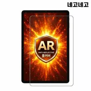 갤럭시탭S12울트라 AR저반사고화질 풀커버 지문인식 강화유리 액정보호필름 1매