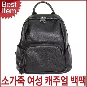 소가죽 캐주얼 여성 직장인 블랙 미니 가방 배낭 백팩