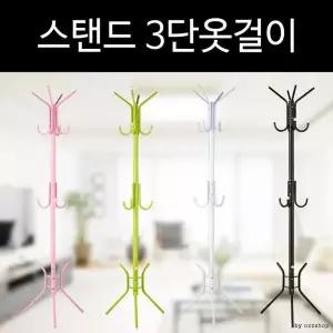 [하프클럽/알티피아]프리미엄 스탠드 옷걸이 행거 3단