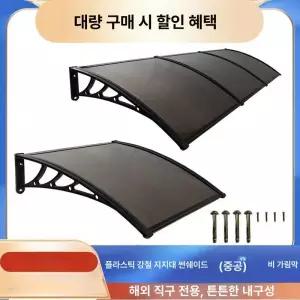 지붕 출입문 캐노피 비가림 가림막