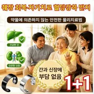췌장 회복·자기치료 혈당강하 반지 자석 요법 반지 건강 자석반지