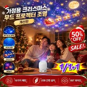 1/1+1 가정용 크리스마스 무드 프로젝터 조명 LED 크리스마스 트리 프로젝터 크리스마스 프로젝터 조명