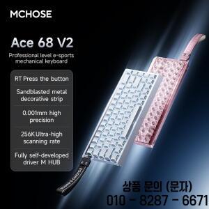 MCHOSE NEW ACE 68 V2 마그네틱 스위치 게이밍 키보드 8KHz 폴링 레이트 256K 스캔 0.008ms 초저지연 유선