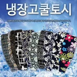 [NS홈쇼핑]달라붙지 않는 냉장고토시 10켤레세트 자외선차단 쿨토시 작업 토시 팔토시...