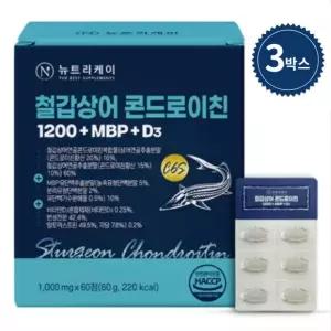 뉴트리케이 철갑상어 콘드로이친 1200 MBP D3 1000mg x 60정 3개