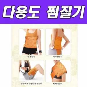 2535 MPD2535모델 찜질기 MPD 다용도로사용가능 비바A