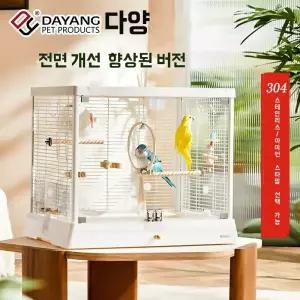 새장 앵무새 한정판 화이트 대형 스테인리스스틸 케이지 B6047SS 날림장