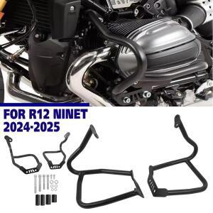 [호환품]BMW 호환 R12 nineT R NINET G/S 2024-2025 프론트 로워 모터사이클 엔진 가드 크래시 바 범퍼 스