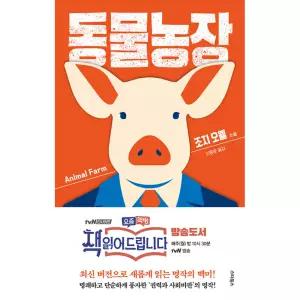 동물농장