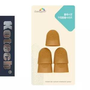 코텍6990 바느질 두꺼운 골무 손가락골무 5P