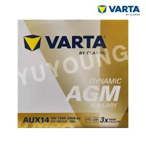 바르타 수입차 벤츠 보조 배터리 AUX14 12V 13AH