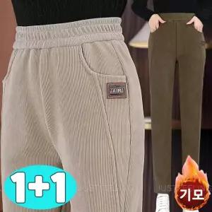 1+1 여성 코듀로이 기모 바지 겨울 따뜻한 캐주얼 팬츠 빅사이즈 트레이닝 긴바지 운동바지 데일리 팬츠 밴