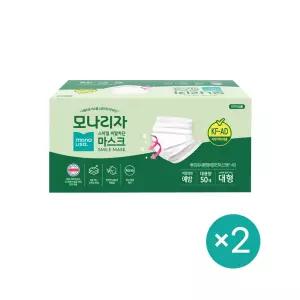 모나리자 스마일 비말차단용 데일리 마스크 KF-AD 대형 50매+50매 총100매(평판) 독일 더마(피부 저자극)테