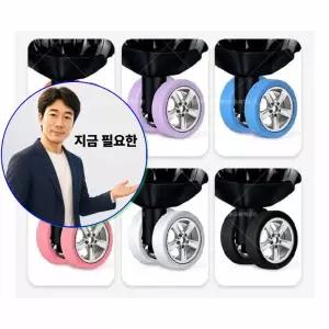 지금 필요한 캐리어 바퀴 실리콘 커버 여행용 8개입