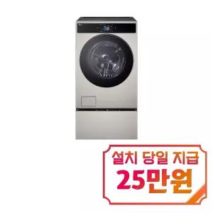 [LG] 트롬 AI 오브제컬렉션 워시콤보 세탁기 25kg + 건조기 21kg + 트롬 오브제컬렉션 미니워시 4kg (럭스 실버) / FC2521UX6CX