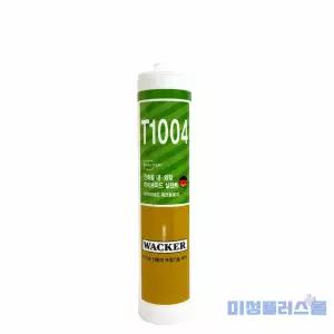 미성실란트 럭키실리콘 T1004 (구 T1000) 우레탄변성실리콘
