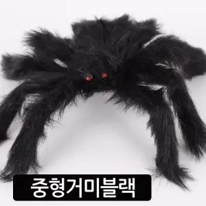 중형 거미 블랙 할로윈 파티 장식 귀신의집 동물 곤충 소품