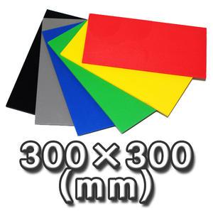 포맥스 5T 300x300(mm) 재단