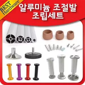 알루미늄 다리 테이블 캠핑 파이프 훅 부속 자재 재료
