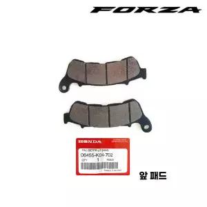 포르자300 브레이크 패드 앞/뒤 순정품 -17년