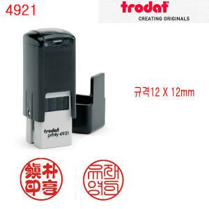 트로닷 4921 개인인감 자동스탬프 주문제작 12X12mm