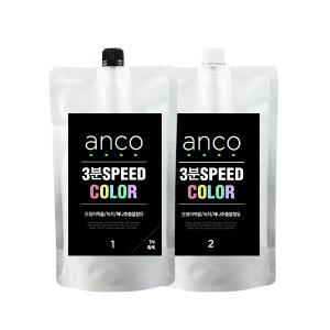 앙코 스피드 칼라 염색약 1제500g 2제500g 새치염색약 오징어먹물