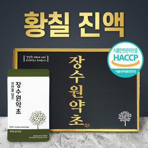 장수원약초 고품질 황칠나무즙 / 황칠나무진액 90ml 60포
