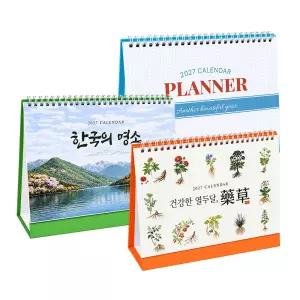 2027년 탁상달력 카렌다 탁상용 책상 / 인쇄 or 무인쇄