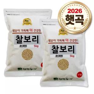 26년산 국산 찰보리 4kg (2kg x2) / 햇보리 보리쌀