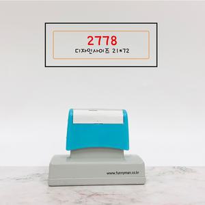 (주문제작) SBOX (2778) 대형 택배박스 스탬프 도장 로고 의류 컵홀더 커피 카페 봉투 빅사이드