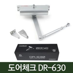 DC 도어체크 DR-630 도어클로져 현관문 속도조절