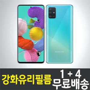 갤럭시 A51 강화유리필름 / 1+4 무료배송 / Galaxy A51 보호필름 / 방탄유리 / SM-A516 / 삼성 / Samsun...
