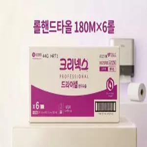 유한킴벌리 47274 크리넥스 롤핸드타올 180M 6롤