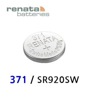레나타 371 시계 배터리 / SR920SW /Renata / Swiss Made / 은전지