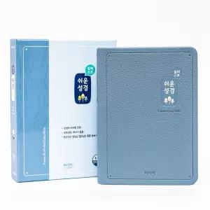 아가페 일러스트 쉬운성경 중 단본 고급 인디고블루 성경책 /성경책