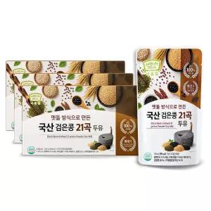 [본사직영] 아름뜰 국산 검은콩 21곡두유 45팩 (착향료 거품제거제 유화제 안정제 무첨가)