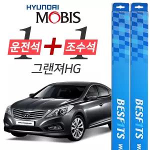 현대모비스 그랜져HG 프리미엄 와이퍼 윈도우브러쉬 650mm + 450mm