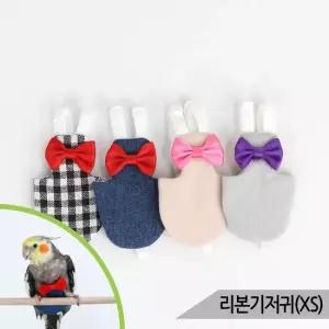 올블루 앵무새 리본 기저귀 XS) 소형새 배변훈련 플라잇수트