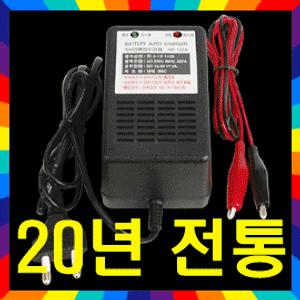 밧데리 자동 충전기 /연축전지 6,12V 전용 1A~35A이하 충전 가능,국산,최고품질,전동릴/배터리충전기/밧데