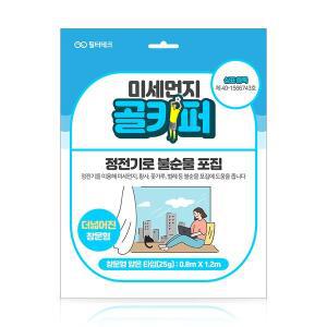 [제이슨]MG-0812-25G 미세먼지 골키퍼 더 넓어진 창문형 얇은 타입(25G) 0.8MX1.2M