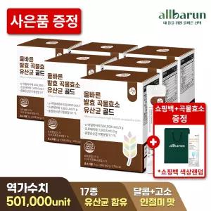 [쇼핑백+곡물효소 기획 증정] 발효 곡물효소 유산균 골드 30포 6박스 6개월분